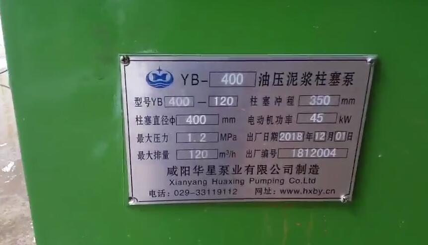 YB400-120陶瓷柱塞工作現(xiàn)場(chǎng)視頻