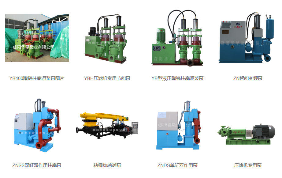 陶瓷泥漿柱塞泵型號